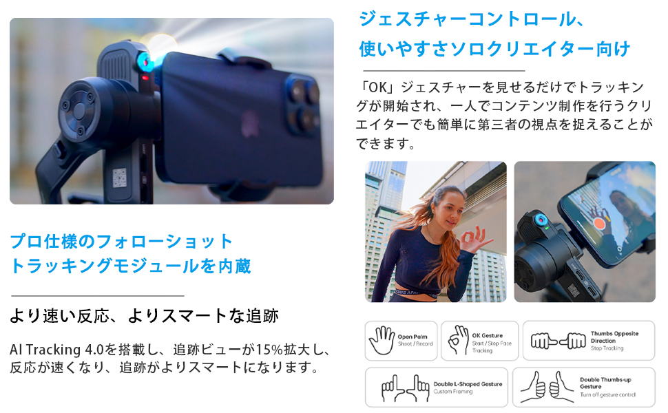 Amazon.co.jp: FeiyuTech SCORP Mini 3スマホジンバル AI追跡