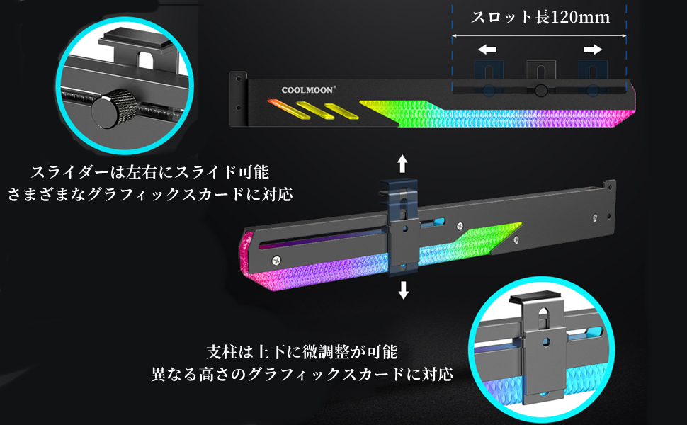 Amazon | VGEBY COOLMOON グラボホルダー GPU ブラケット RGB 横