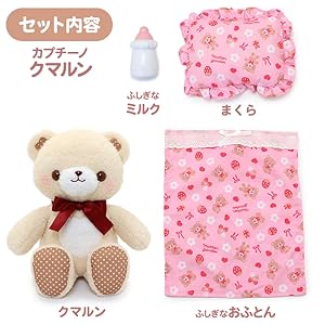 Amazon.co.jp: マザーガーデン あまえんぼ クマルン カプチーノ