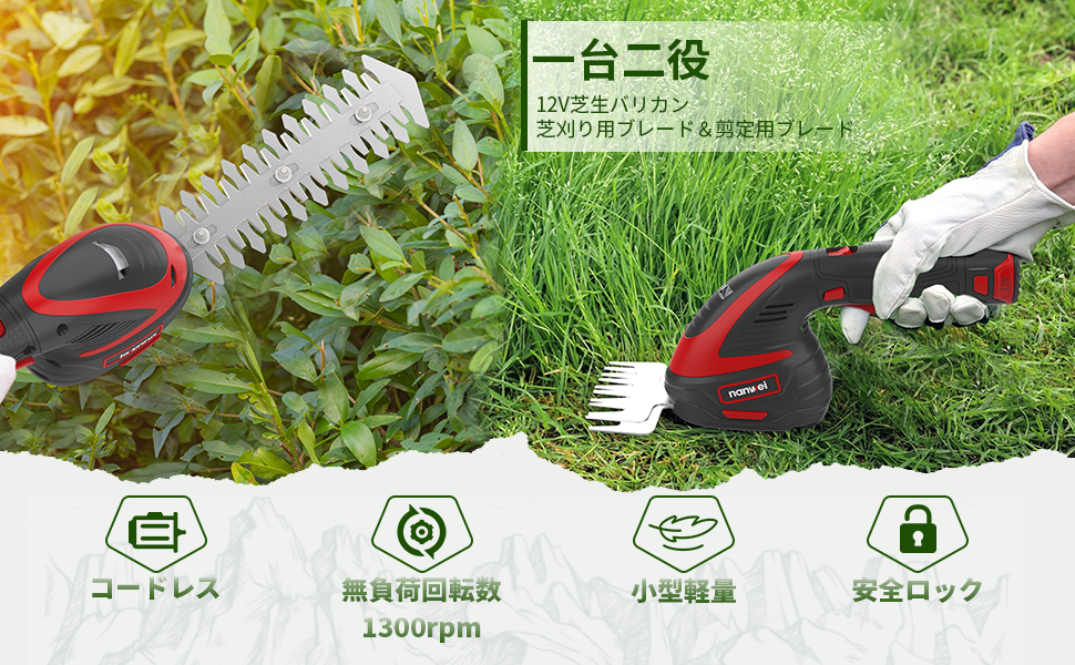 電動芝刈り機オレンジ 充電器付き【充電式wayバリカン】12Ｖ 電動芝刈り機オレンジ 充電器付き【充電式wayバリカン】12V