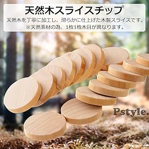 Amazon | Pstyle. 木材 木 輪切り 木片 円 板 天然木 スライス