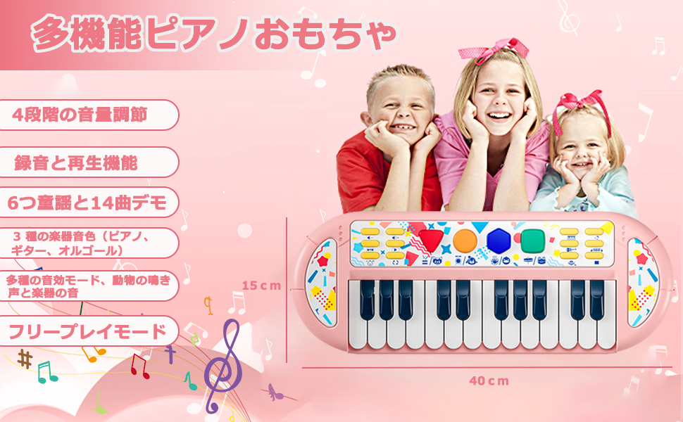 おもちゃ ピアノ メロディー機能付き 楽器音 / ( 録音 ( / 再生 楽天市場】【楽天1位】RiZKiZ ピアノ おもちゃ キーボード