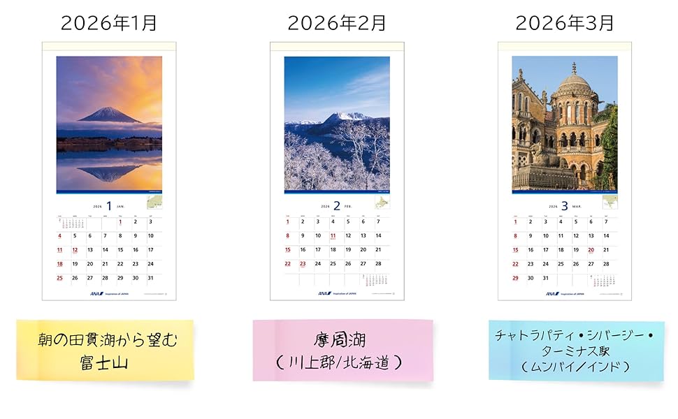 Amazon | ANA「Welcome Aboard」 2026年 カレンダー 壁掛け CL26