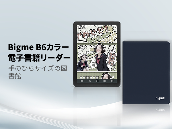 Bigme B6 カバー付き 美品 Bigme B6 カバー付き 美品 Amazon.co.jp: Mingfeng ケース BIGME