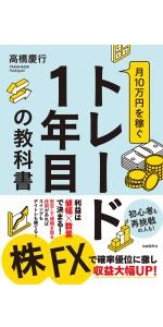 扶桑社 - 軍用地投資の教科書 専門家が優しく教える! 軍用地投資の教科書 | 仲里 桂一 |本
