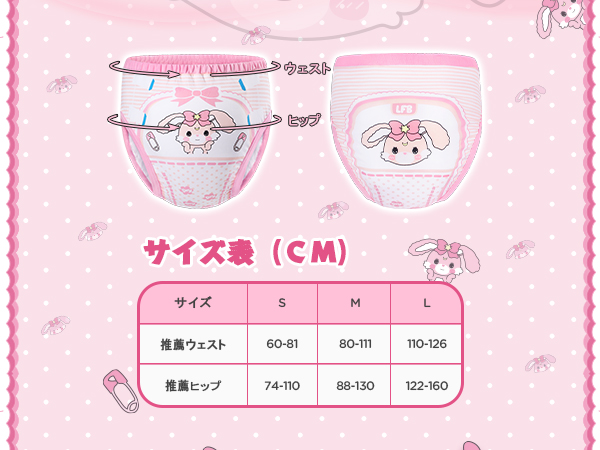 Amazon.co.jp: LittleForBig 大人用トレーニングパンツ 可愛い