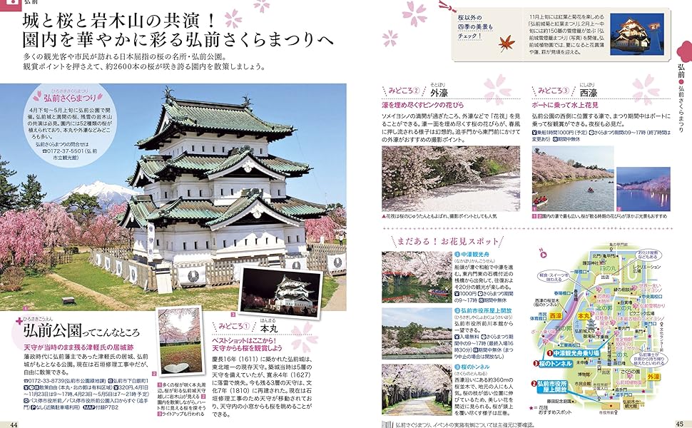 【中古】 十和田・弘前・角館 ’０２～’０３/ＪＴＢパブリッシング ココミル 十和田 奥入瀬 弘前 青森 | JTBパブリッシング 旅行