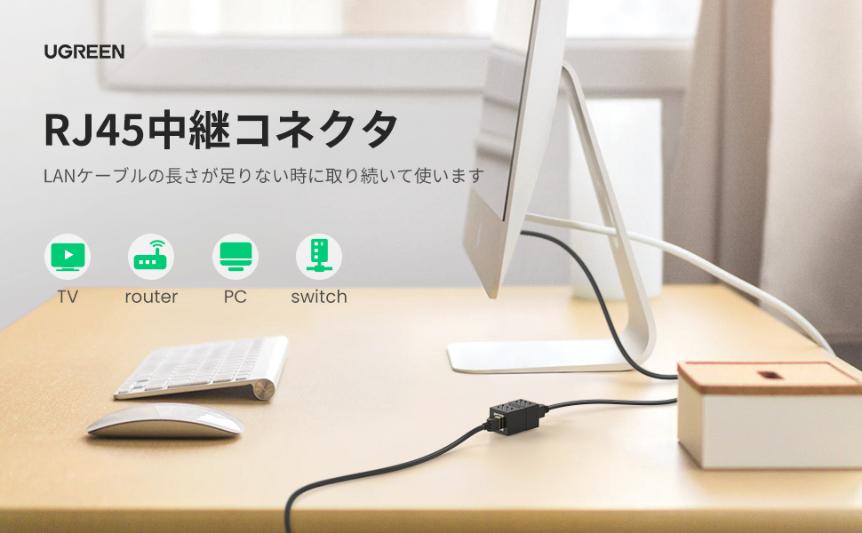 Amazon Ugreen RJ45 LANケーブル用中継コネクタ コンパクト