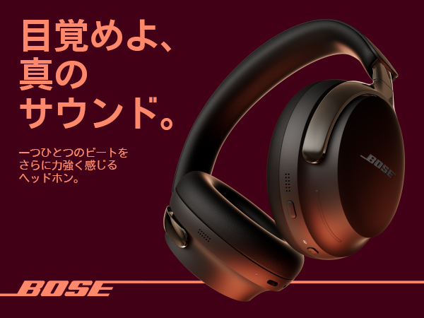 Bose ベージュ オーバーイヤーヘッドフォン Bose ベージュ オーバーイヤーヘッドフォン BOSEヘッドホンの