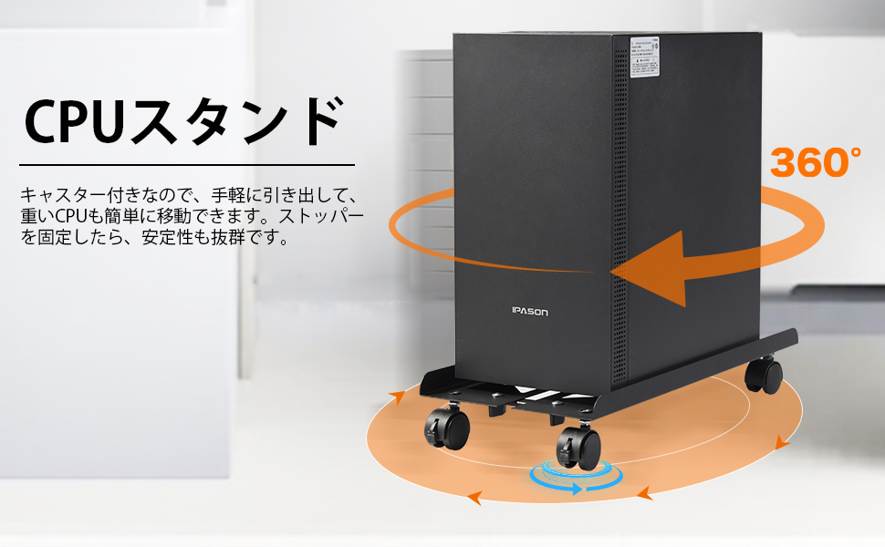 パソコン操作台、キャスター付き パソコン ワゴン cpuラック キャスター付き 幅60 奥行35 高さ