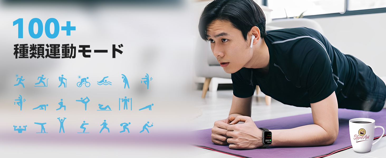 スマートウォッチ