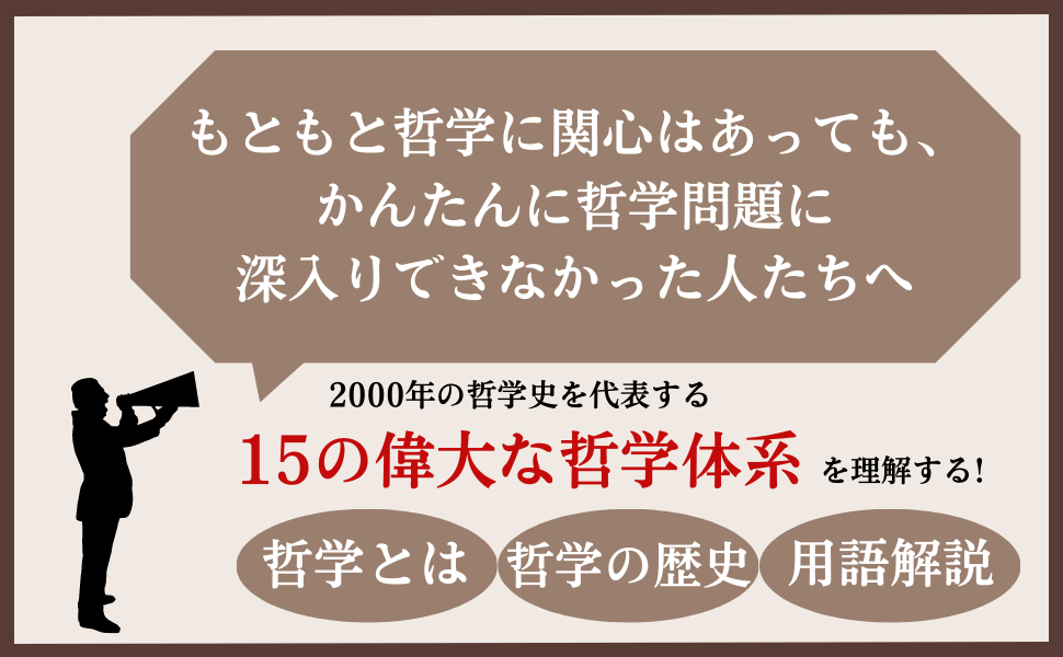 世界十五大哲学 (PHP文庫) | 大井 正, 寺沢 恒信 |本 | 通販