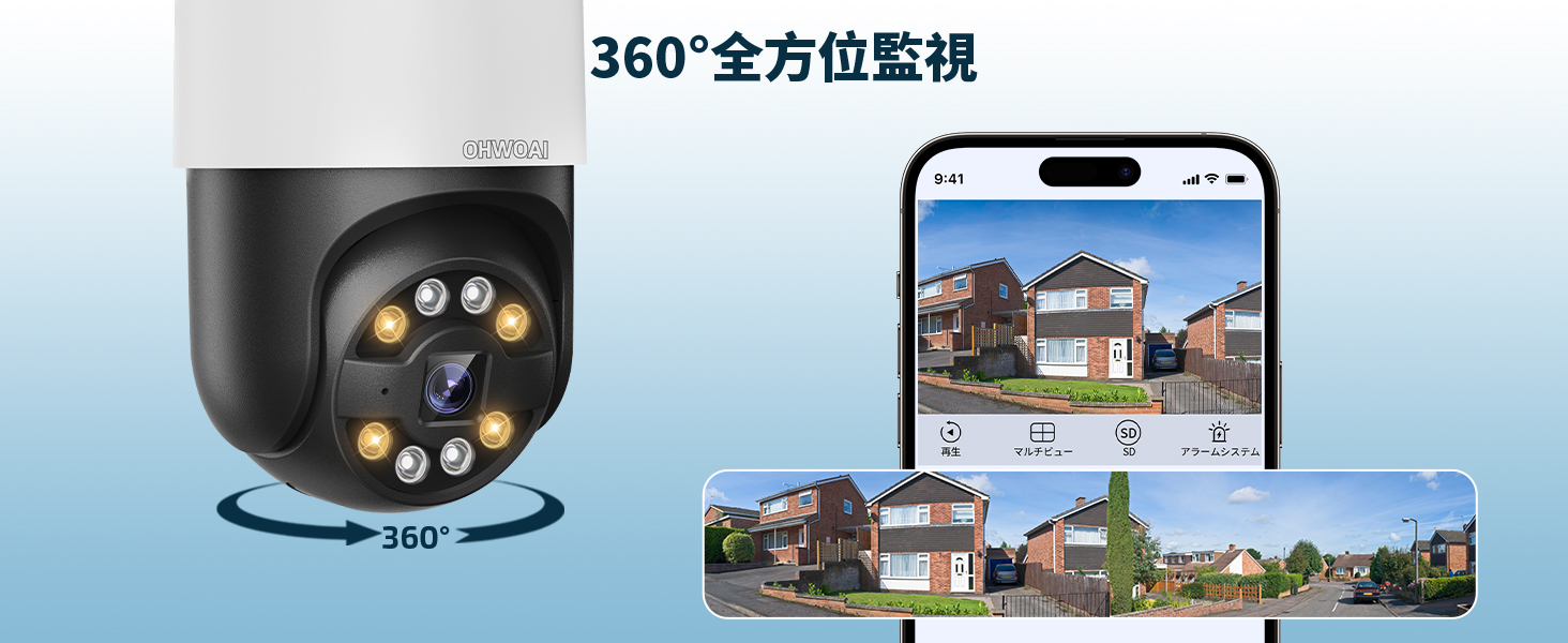 OHWOAI 有線防犯カメラセット