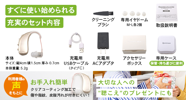 Amazon.co.jp: 【25-26年モデル】日本メーカー みみサポ