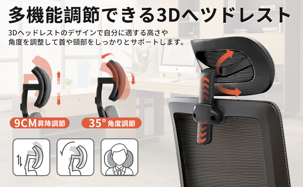 デスクチェア