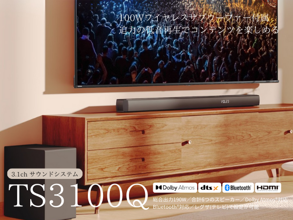REGZA TS3100Q サウンドバー 190W レグザ、Dolby AtmosやDTS:Xに対応した3.1chのサウンドバー