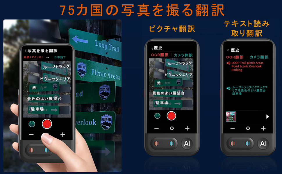Amazon.co.jp: AMIZDYTO 翻訳機 音声翻訳機 150言語対応