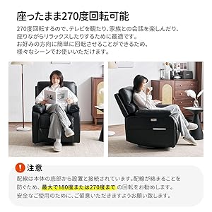 Amazon｜リクライニングソファー 回転式 電動ソファー 電動