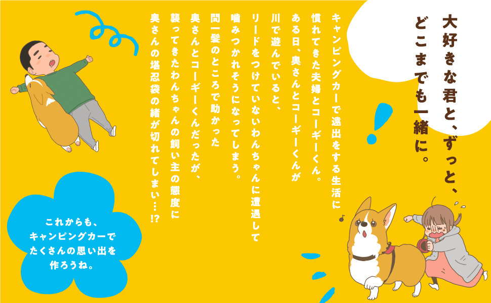 Amazon.co.jp: ぼくもいっしょ! 3 (ジーンピクシブシリーズ
