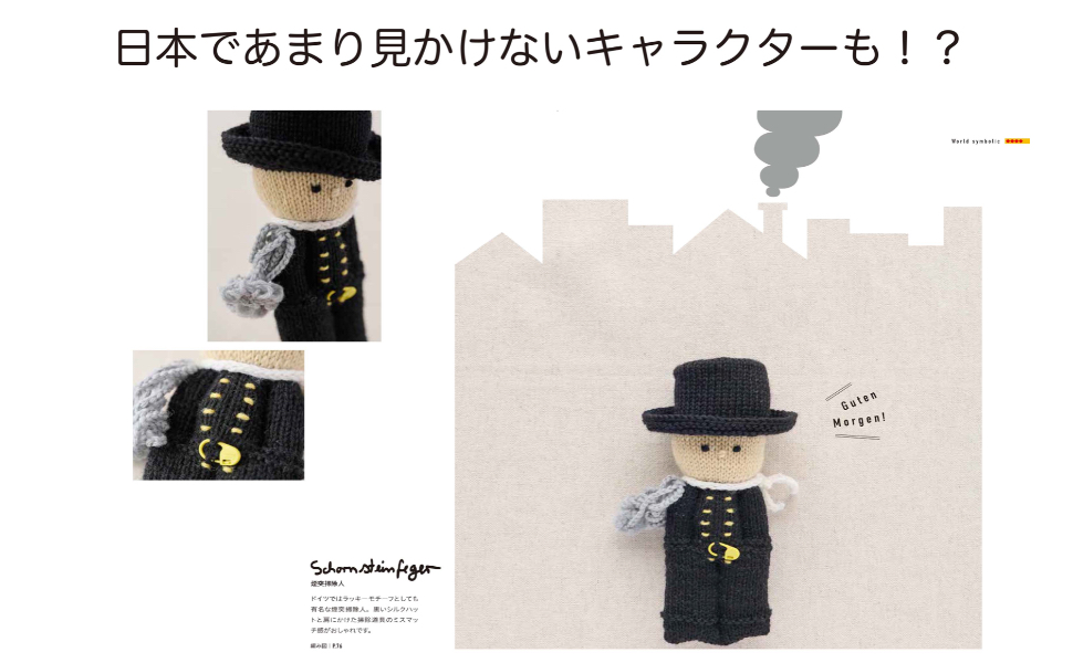 ベルンド・ケストラーのポケットドール | ベルンド・ケストラー |本