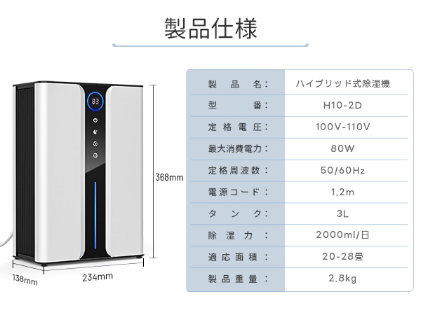 Amazon | 【Amazon.co.jp限定】除湿機 小型 大容量3L 2L/日