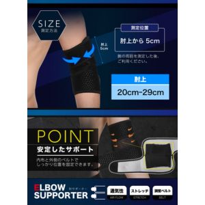 パワーエルボーサポーター Power パワー エルボー 肘サポーター 送料無料クリックポスト
