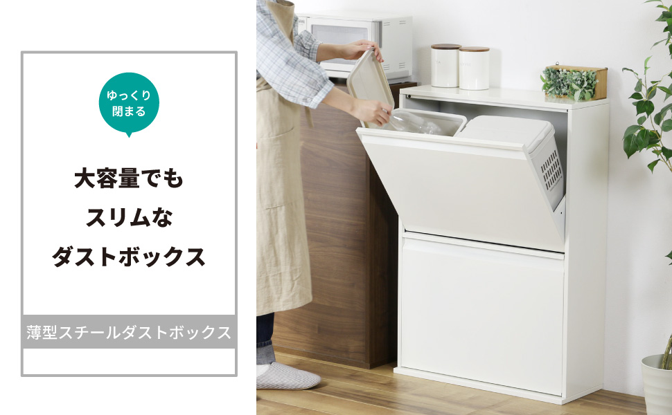 スチールダストボックス　4分別　ゴミ箱　薄型ゴミ箱　スチールキャビネット　収納 Amazon｜スチール製 フラップ式 ダストボックス 4分別 / ゴミ箱