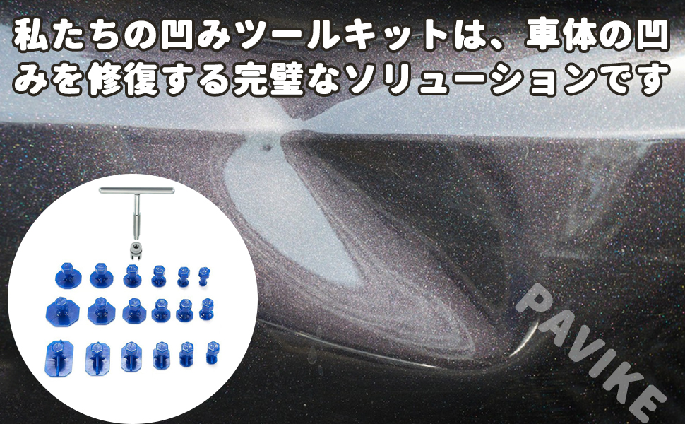 Amazon.co.jp: デントリペア タブ 小 デントリペアキット 車