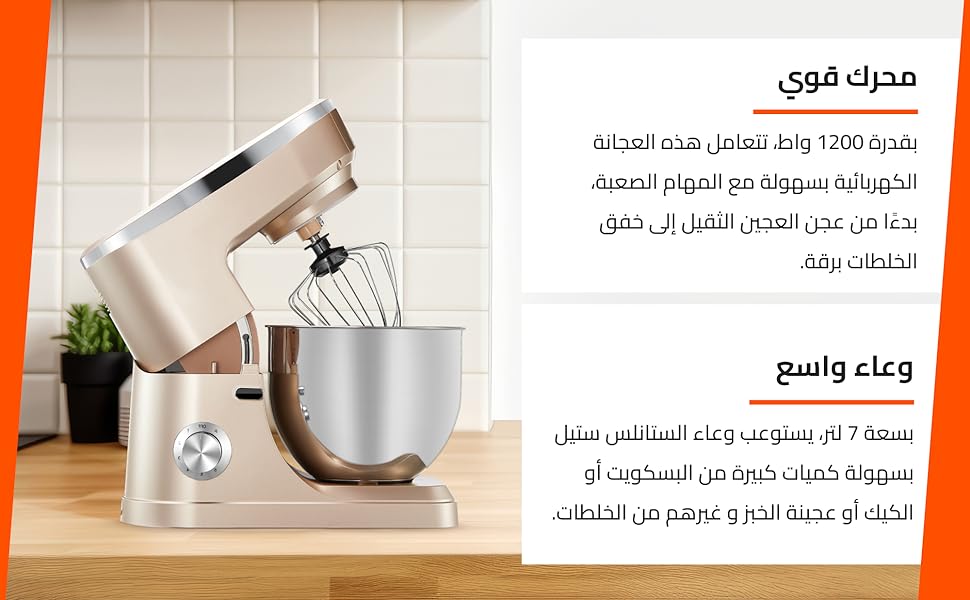 Professional 7L Stand Mixer 1200W - Gold