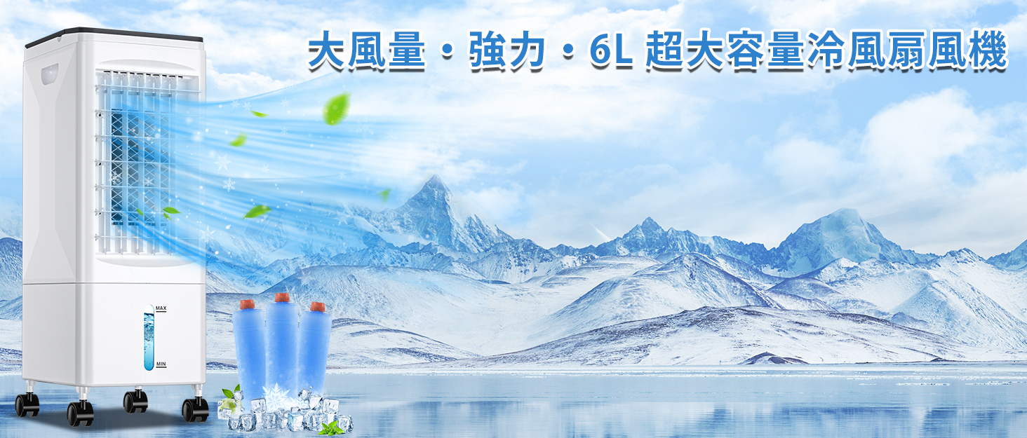 冷風機 強力 人気