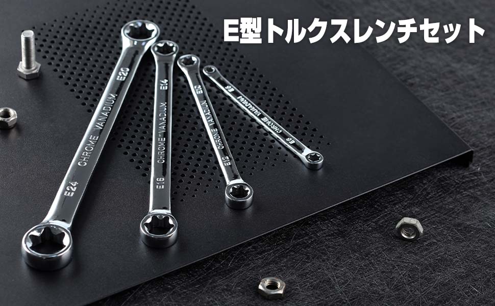 るんページ Amazon | LEONTOOL トルクス メガネ E型 レンチ 4本組 E6xE8