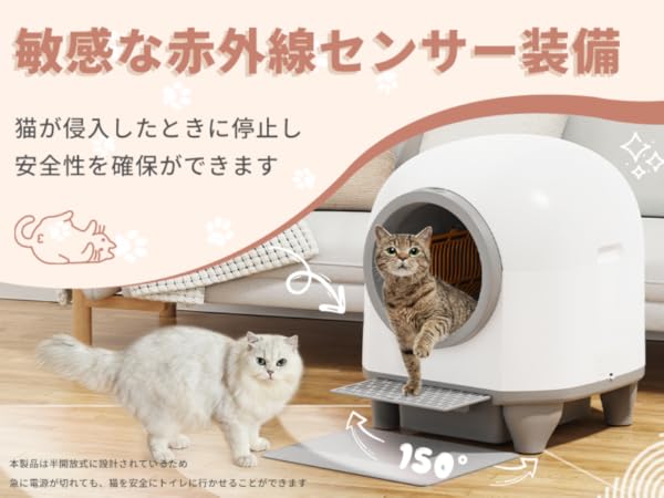 Amazon | WWI 猫 トイレ 自動猫トイレ お留守番 スマホ管理 開放