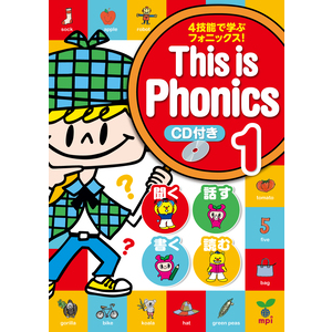 エスカペイズ/ポリフォニックス：未使用品CD This is Phonics 1 | 粕谷みゆき, 金子由美, 松香洋子 |本
