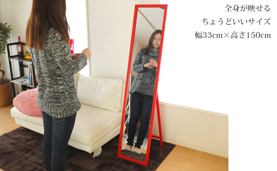 Amazon.co.jp: 天然パイン材 木製スタンドミラー レッド（赤