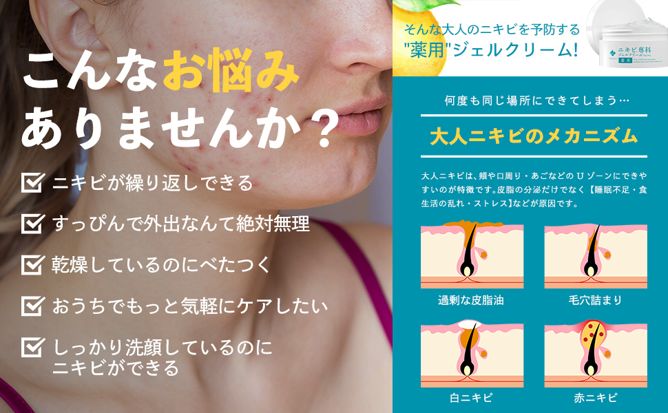 Amazon ニキビ専科 薬 用 ニキビ ケア ニキビジェル 思春期 にきび 背中 お尻 全身 予防 ニキビ跡 に トリプル有効成分 50g 医薬部外品 Velus ボディオイル ボディジェル 通販