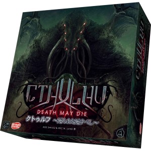 (未使用･未開封品)アークライト クトゥルフ・ウォーズ新版 完全日本語版 (2-4人用 60-90分 14才以上向け) ボードゲーム Amazon.co.jp: アークライト クトゥルフ・ウォーズ新版 完全日本