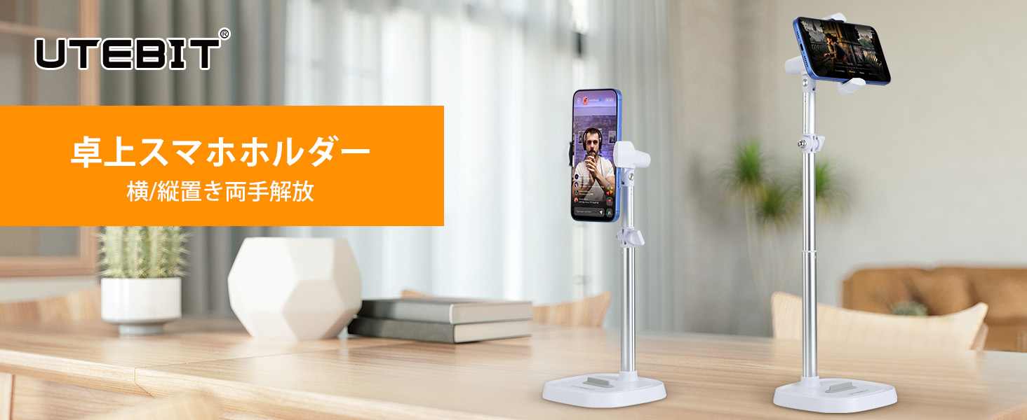 手机支架 自由旋转