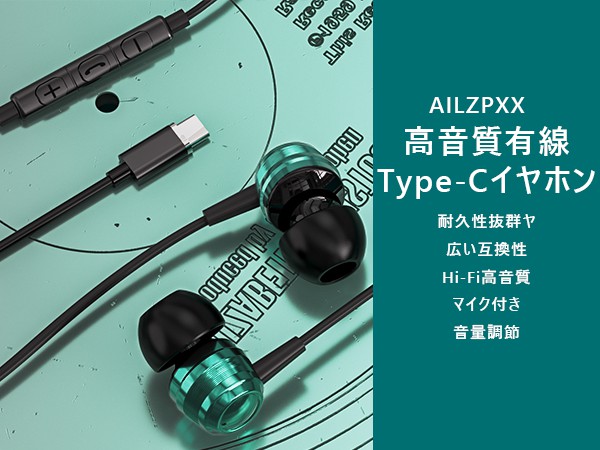 Amazon.co.jp: 【新登場】タイプC イヤホン iPhone 15 Google