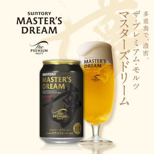 Amazon.co.jp: ザ・プレミアム・モルツ マスターズドリーム 2種