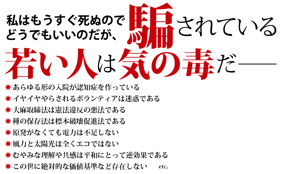 正直者は馬鹿を見ない 「心のよりどころ」と「生きがい」をつかむヒント入手困難格安 Amazon.co.jp: 正直者はバカをみない―日本一の見本市ビジネスを