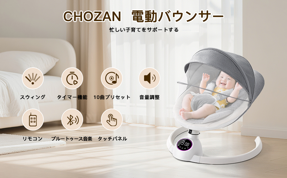Amazon | CHOZAN バウンサー 電動 ロッキングチェア 音楽再生