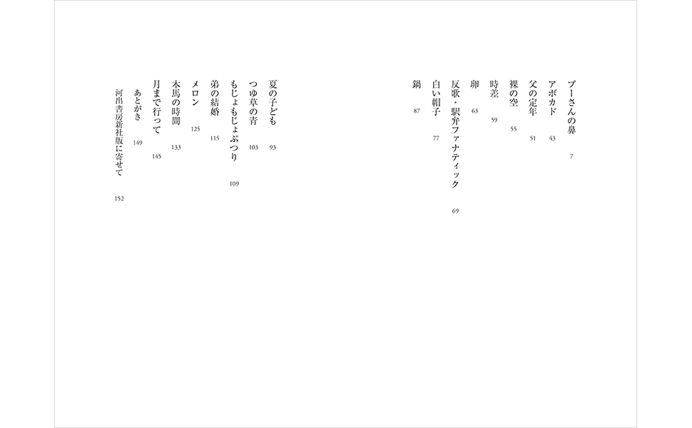 俵万智「旬のスケッチブック」「かすみ草のおねえさん」「百人一酒」「プーさんの鼻」 俵万智「旬のスケッチブック」「かすみ草のおねえさん」「百人一