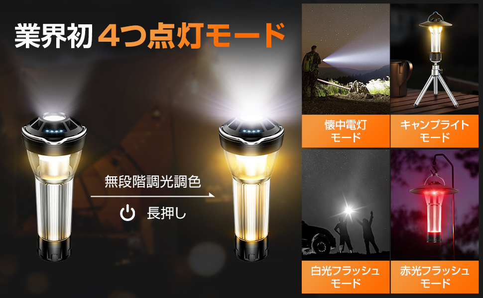 ☆三脚付きランタン 4つ点灯モード昼白色・白暖色・暖色切替 おすすめ 三脚付きランタン 4つ点灯モード昼白色・白暖色・暖色