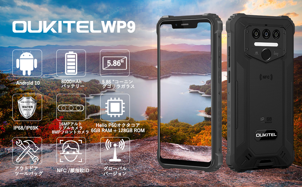 Amazon | スマホ 本体 simフリー OUKITEL WP9 SIMフリー スマホ