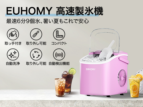 Amazon.co.jp: EUHOMY 製氷機 家庭用 【高速製氷 自動洗浄機能