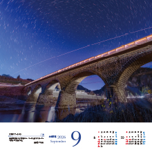 9月　宇宙ステーション／大分県