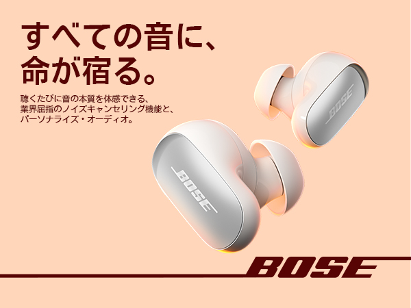 Amazon.co.jp: Bose QuietComfort Ultra Earbuds (第2世代