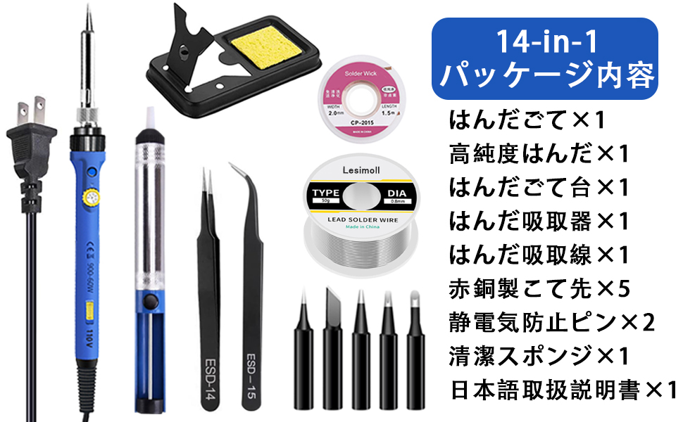 ハンダゴテ はんだごて はんだごてセット