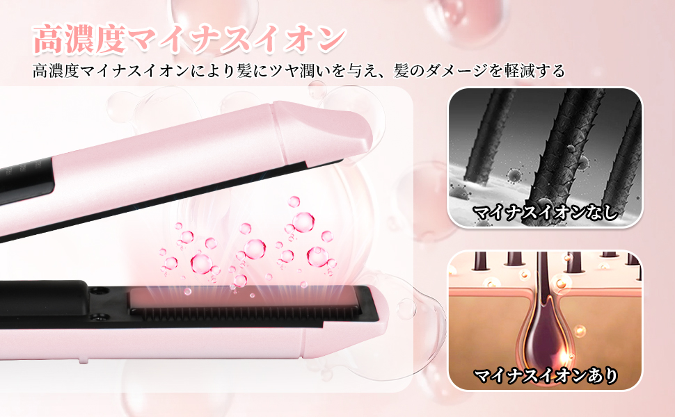 ☆2wayヘアアイロンコードレス・ストレート&カール・マイナスイオン ☆2wayヘアアイロンコードレス・ストレート&カール・マイナス