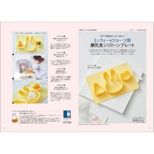 たまぴよちゃん専用 5月7日まで 後期のひよこクラブ2025年夏号の商品詳細|ベネッセ公式通販